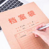 得力(deli)10只/A4混浆250g牛皮纸档案袋 侧宽4cm 投标档案袋文件...