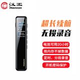 汉王(Hanvon)录音笔G6 64G 专业高清远距声控降噪 超长待机