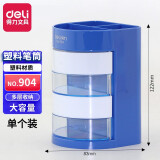得力（deli） 笔筒办公商务笔插简约大方笔座办公用品笔类收纳盒笔架 904多层蓝色笔筒