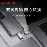 闪迪(SanDisk) 1TB Type-C USB3.2 手机电脑U盘DDC4 读速 400MB/s 全金属双接口 大容量加密 办公多功能优盘