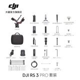 大疆 DJI RS 3 Pro 如影s 手持云台稳定器 旗舰专业三轴防抖相机稳定...