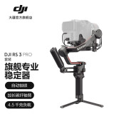 大疆 DJI RS 3 Pro 如影s 手持云台稳定器 旗舰专业三轴防抖相机稳定...