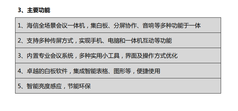 企业微信截图_16606385461353.png